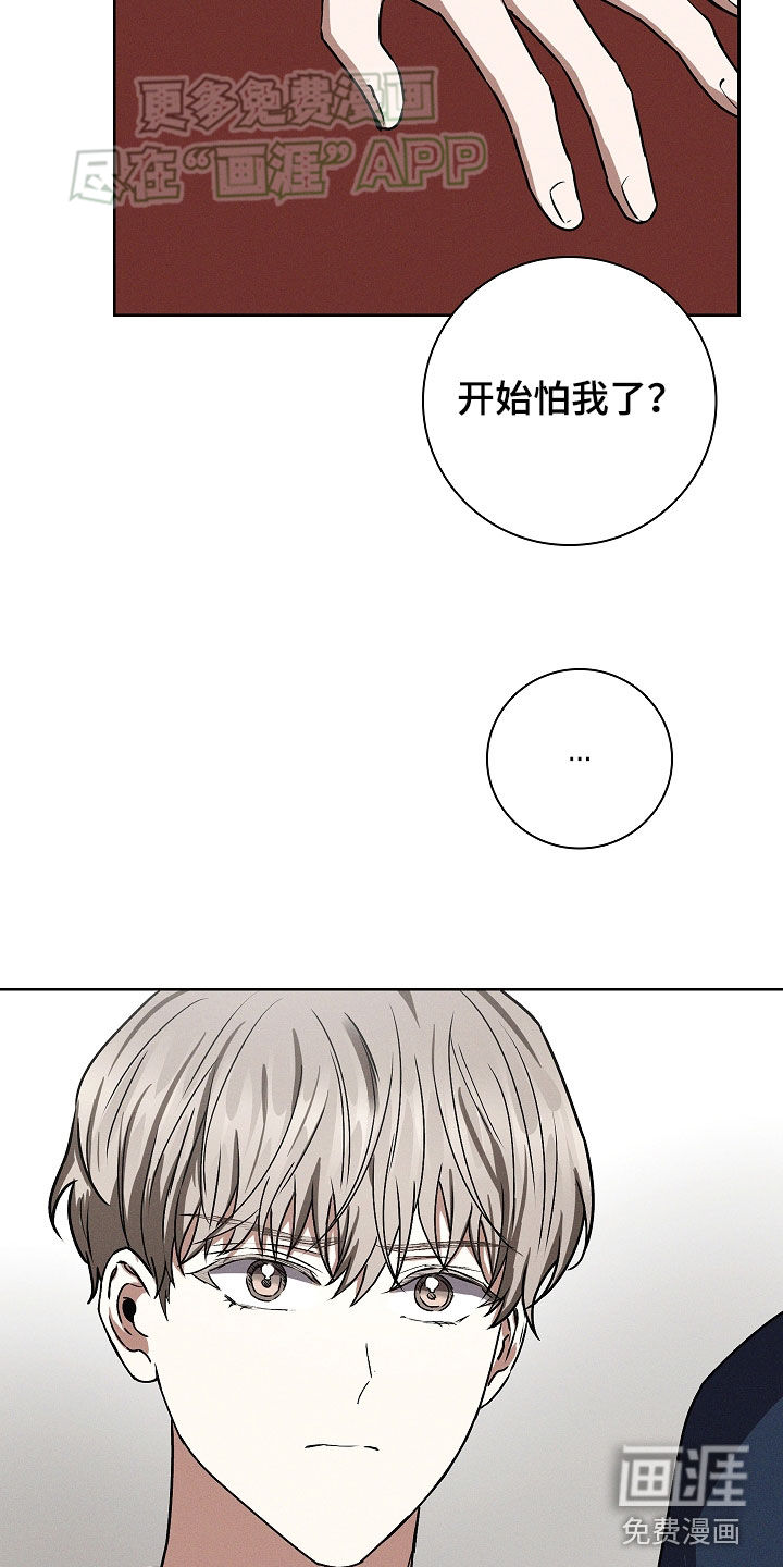 我的太子妃 第44话 第9页