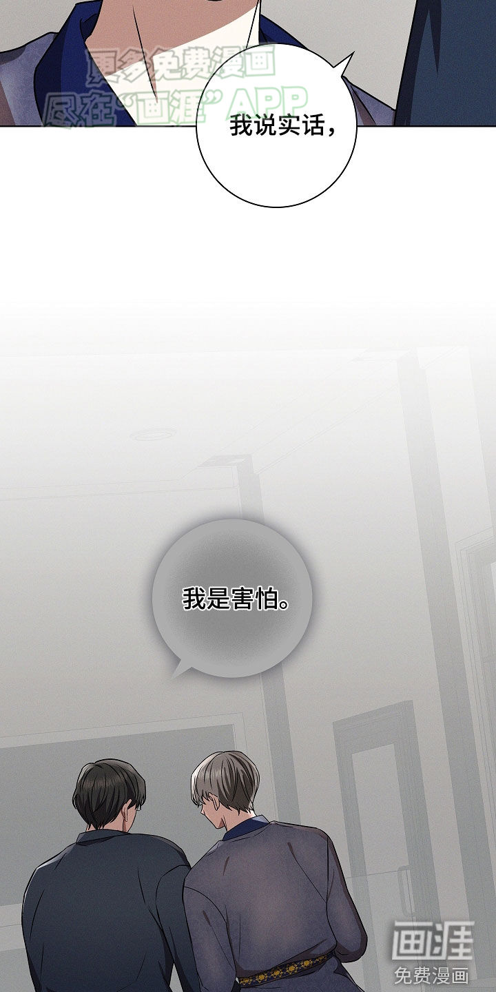 我的太子妃 第44话 第10页