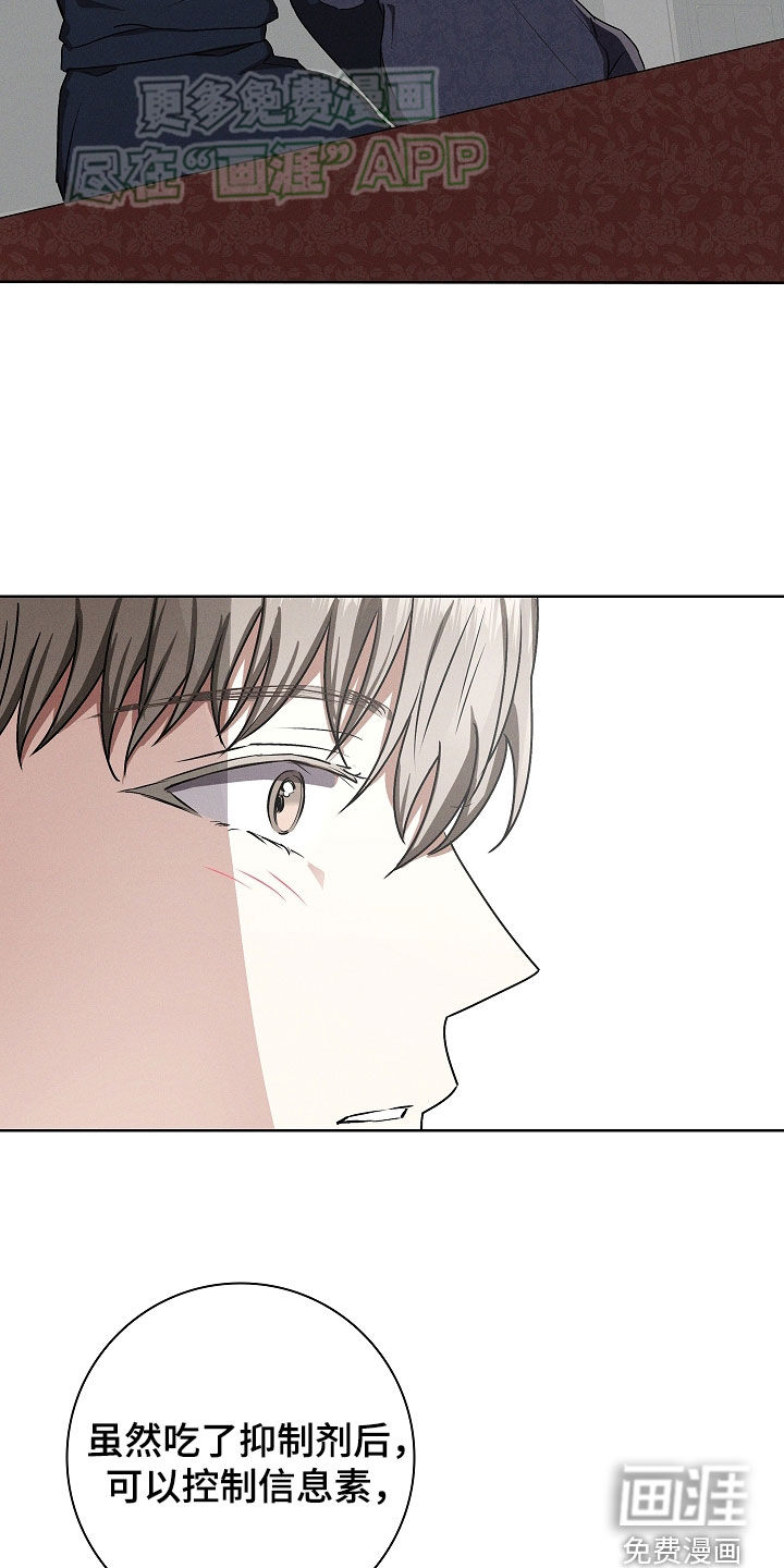 我的太子妃 第44话 第11页