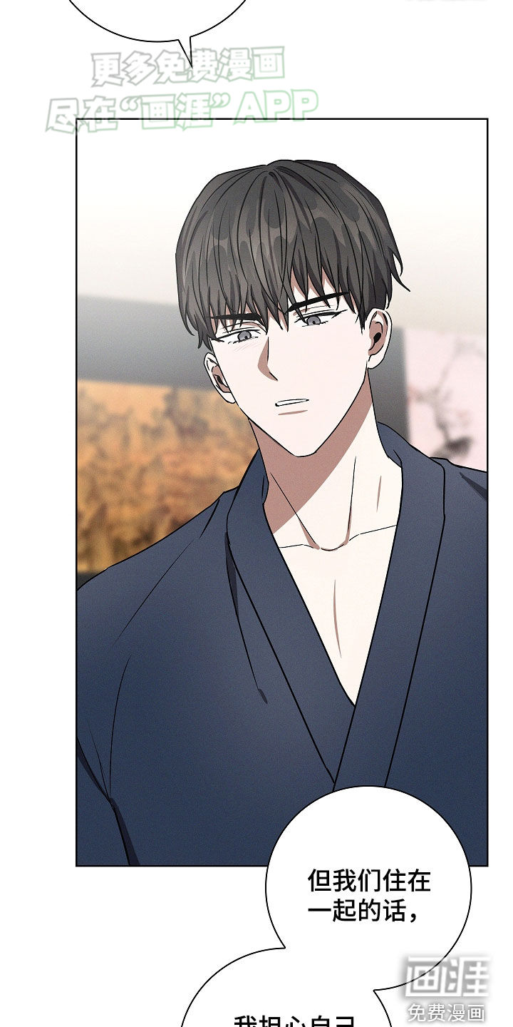 我的太子妃 第44话 第12页