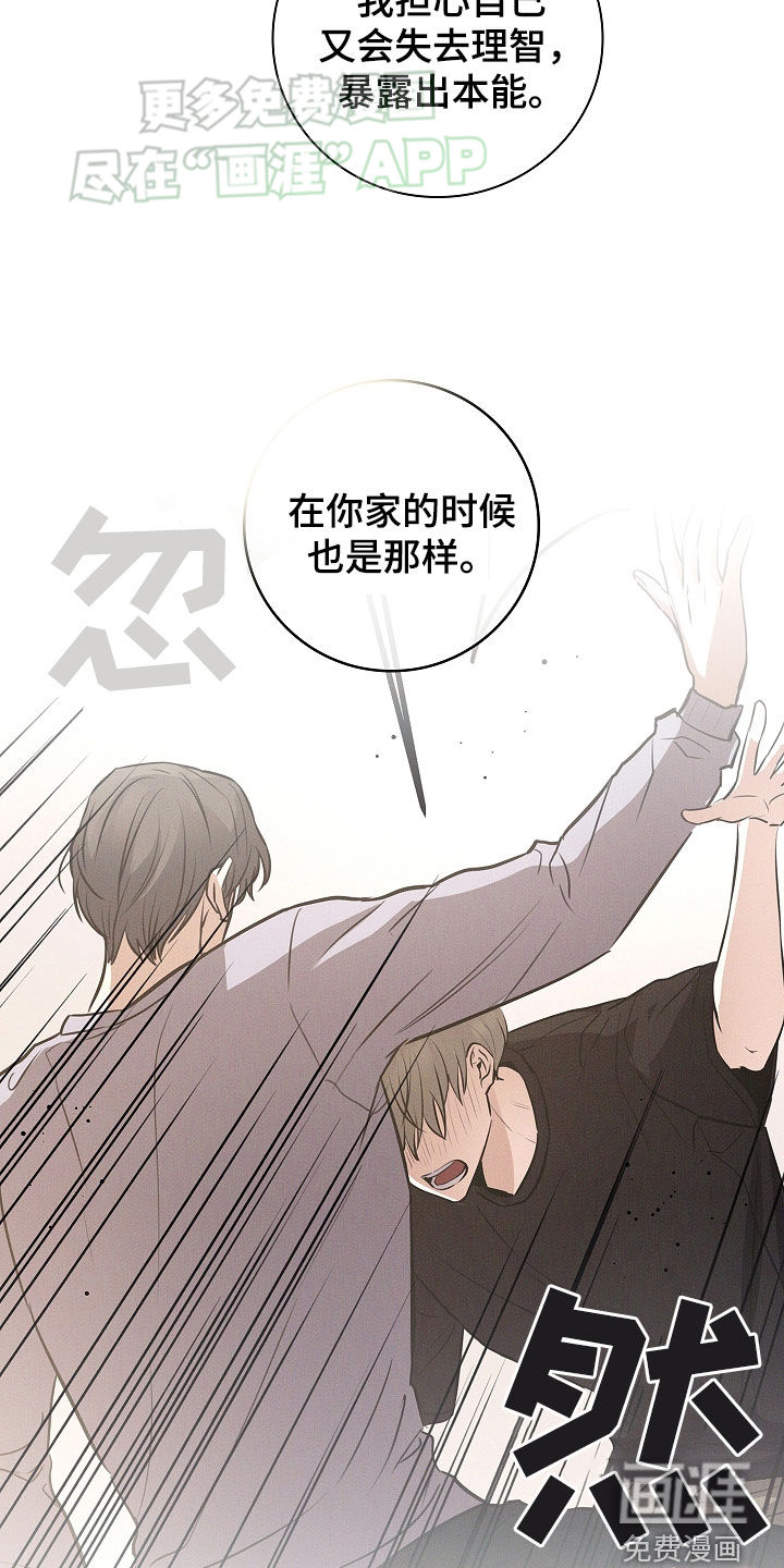 我的太子妃 第44话 第13页