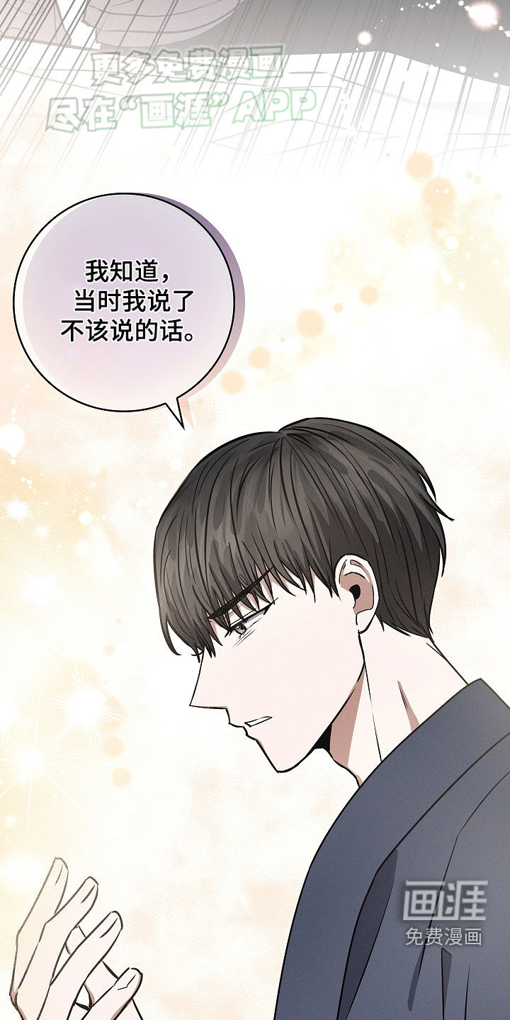 我的太子妃第44话图