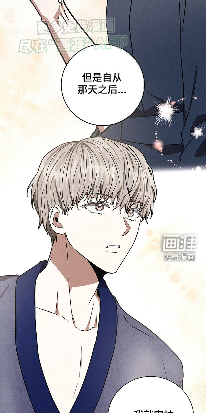 我的太子妃第44话图