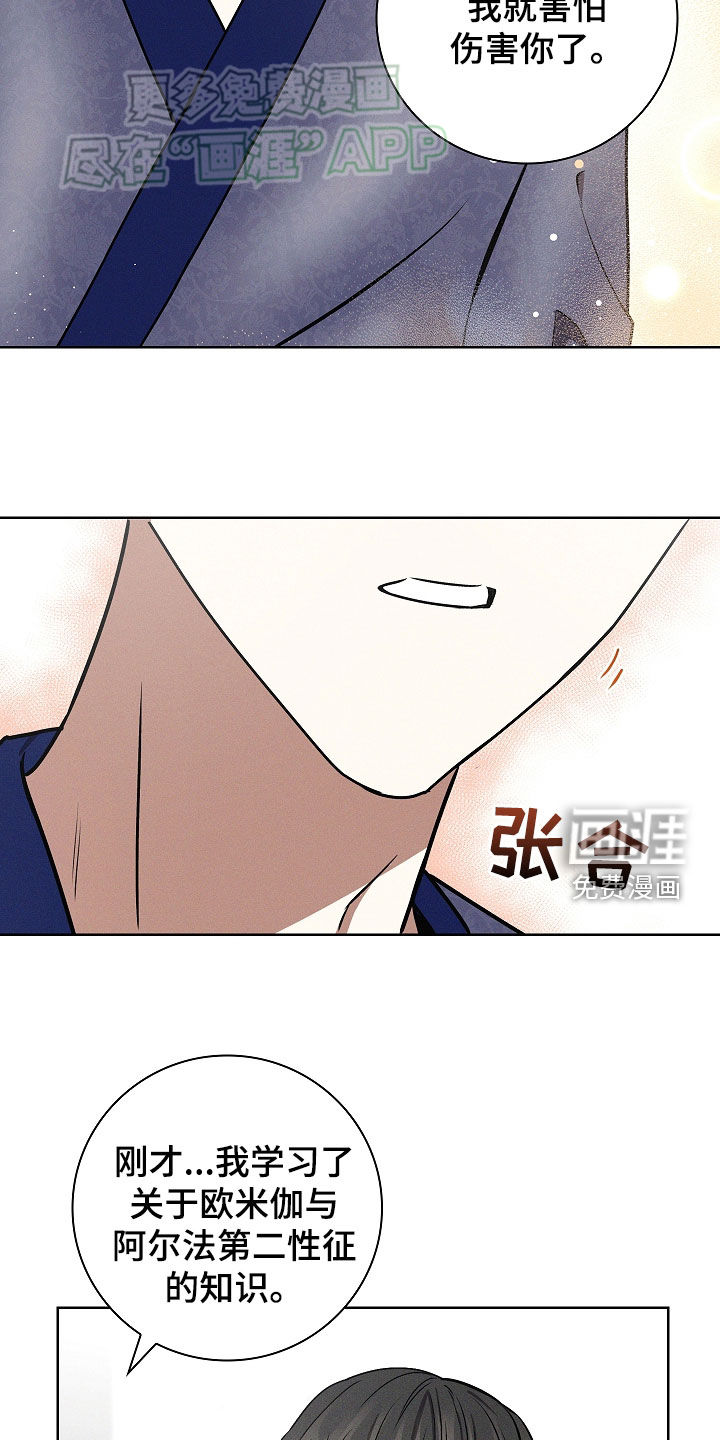 我的太子妃第44话图