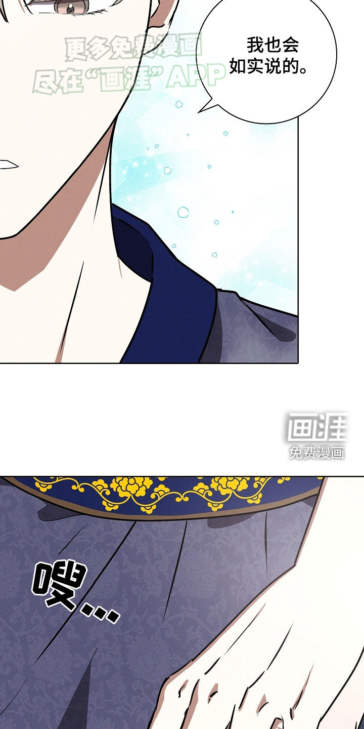 我的太子妃第44话图