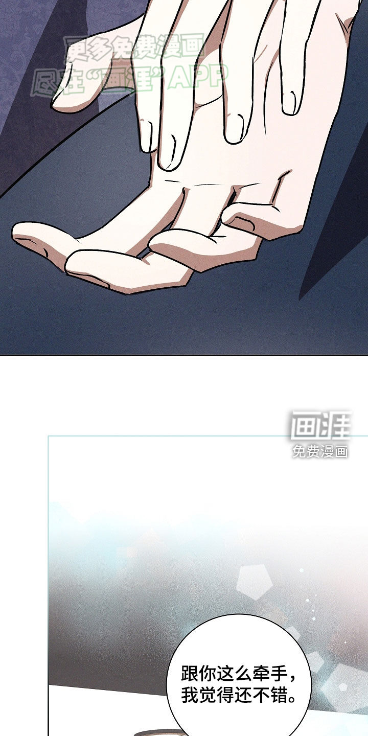 我的太子妃第44话图