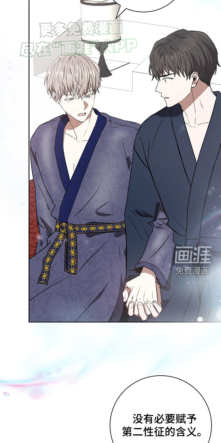 我的太子妃第44话图