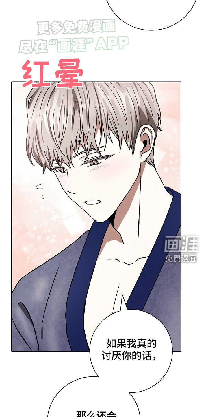 我的太子妃第44话图