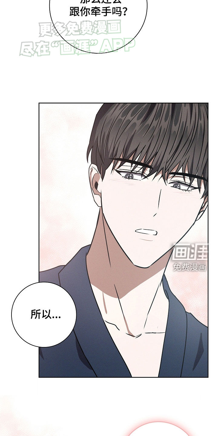 我的太子妃第44话图