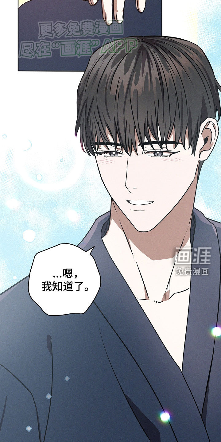 我的太子妃第44话图