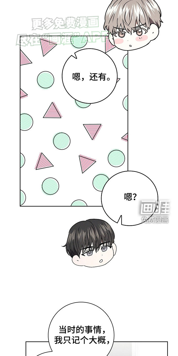 我的太子妃第44话图