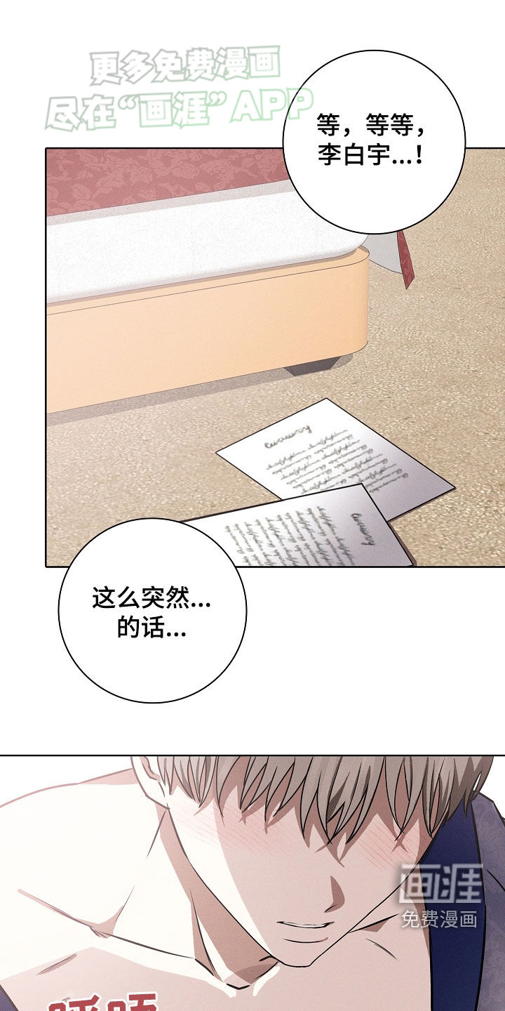 我的太子妃 第45话 第0页