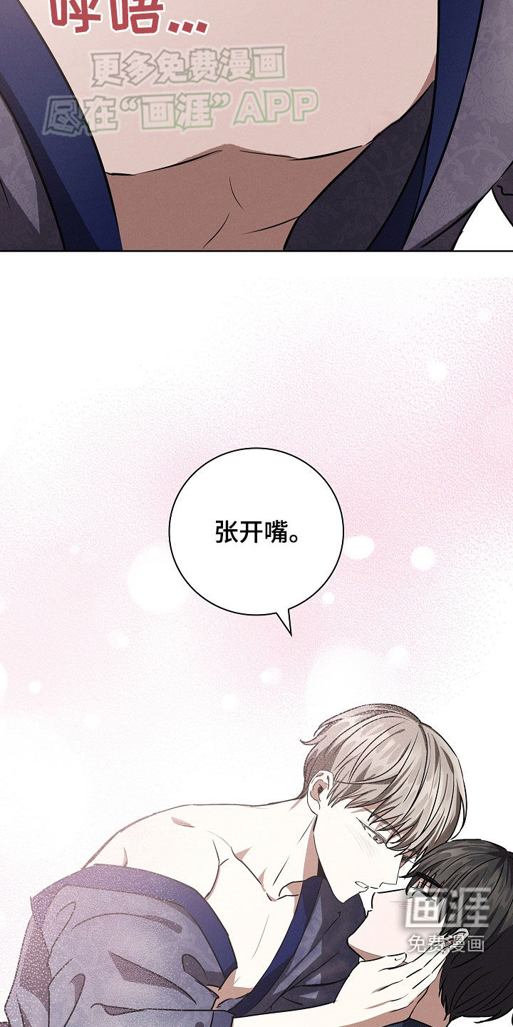 我的太子妃 第45话 第1页