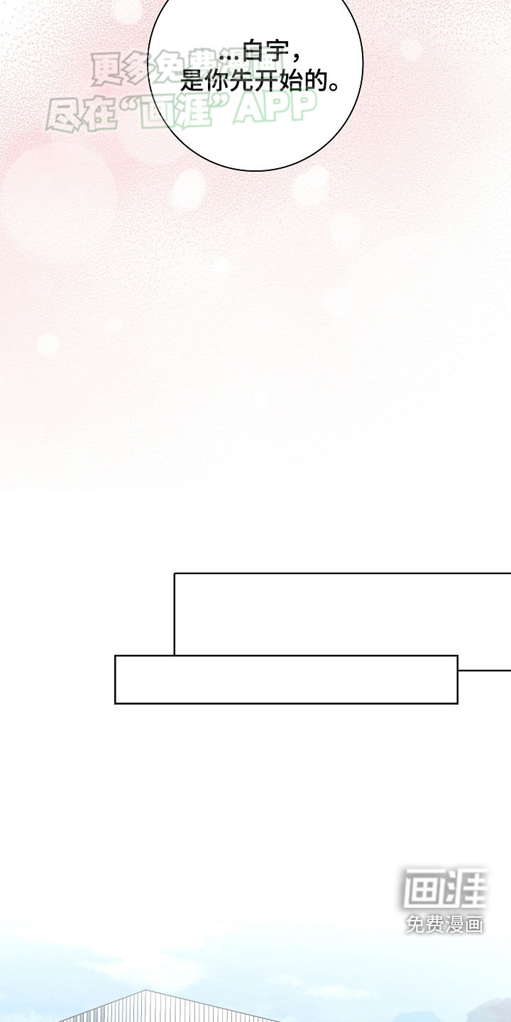 我的太子妃 第45话 第3页