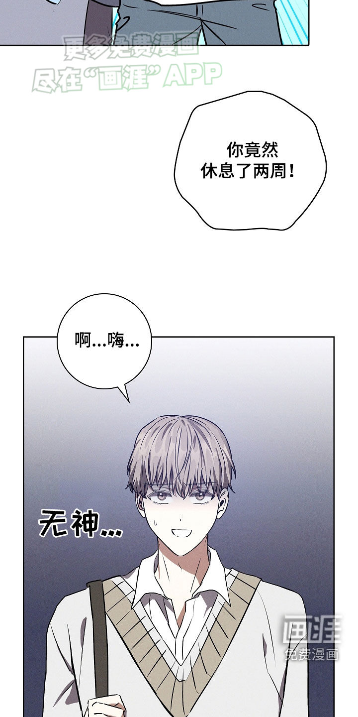 我的太子妃 第45话 第6页