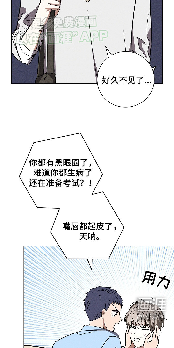 我的太子妃 第45话 第7页