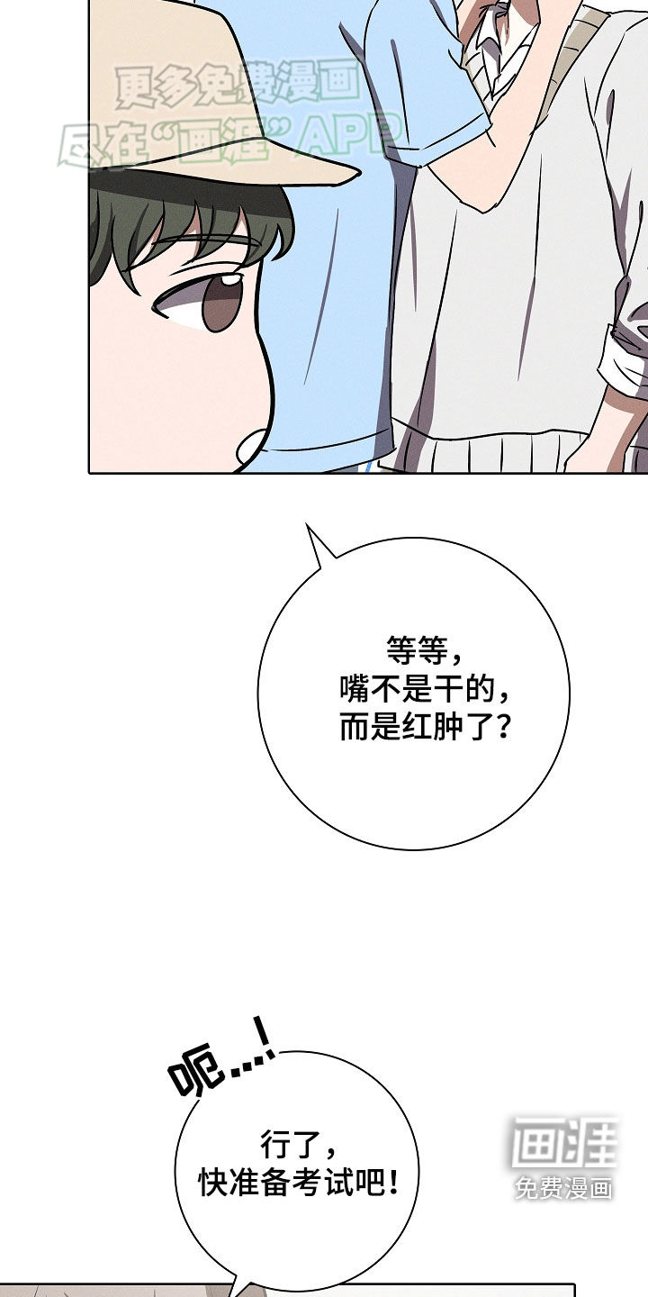 我的太子妃 第45话 第8页