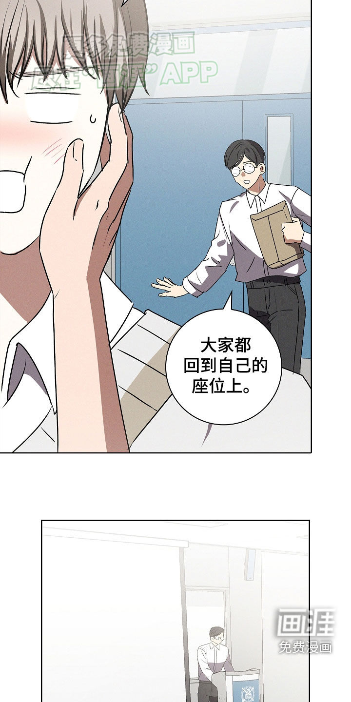 我的太子妃 第45话 第9页