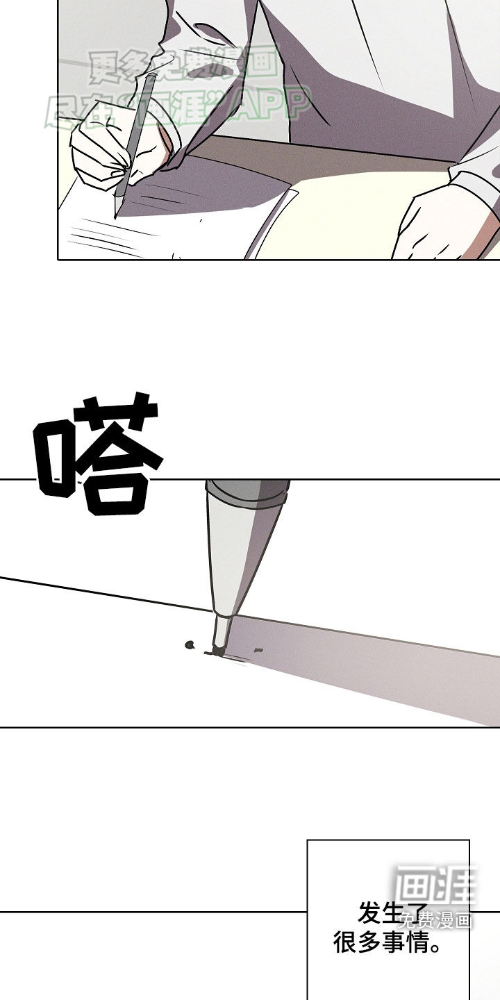 我的太子妃 第45话 第11页