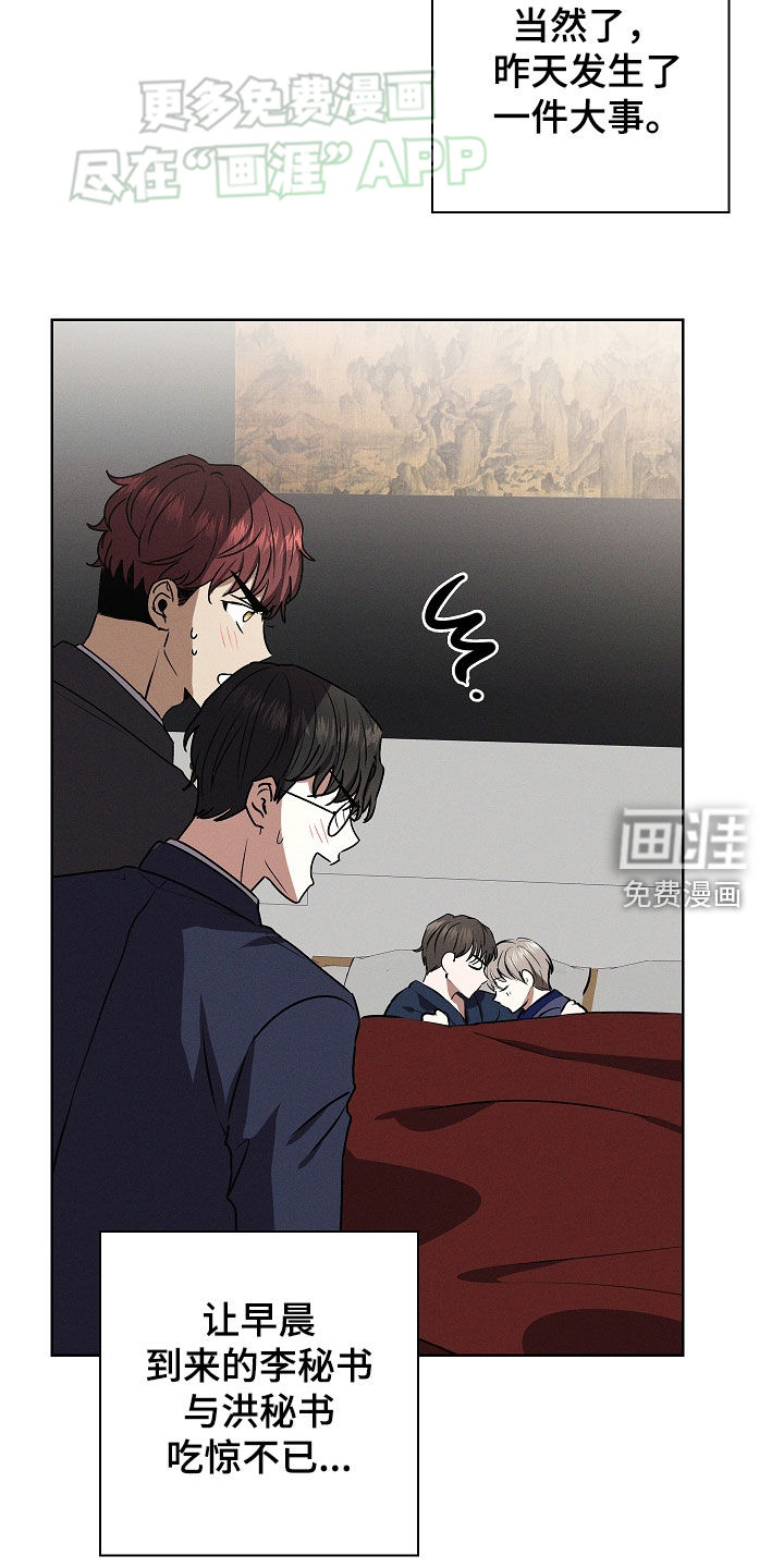 我的太子妃 第45话 第13页