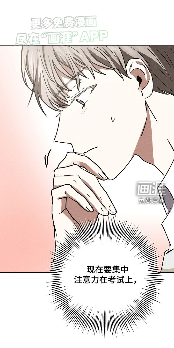 我的太子妃 第45话 第14页