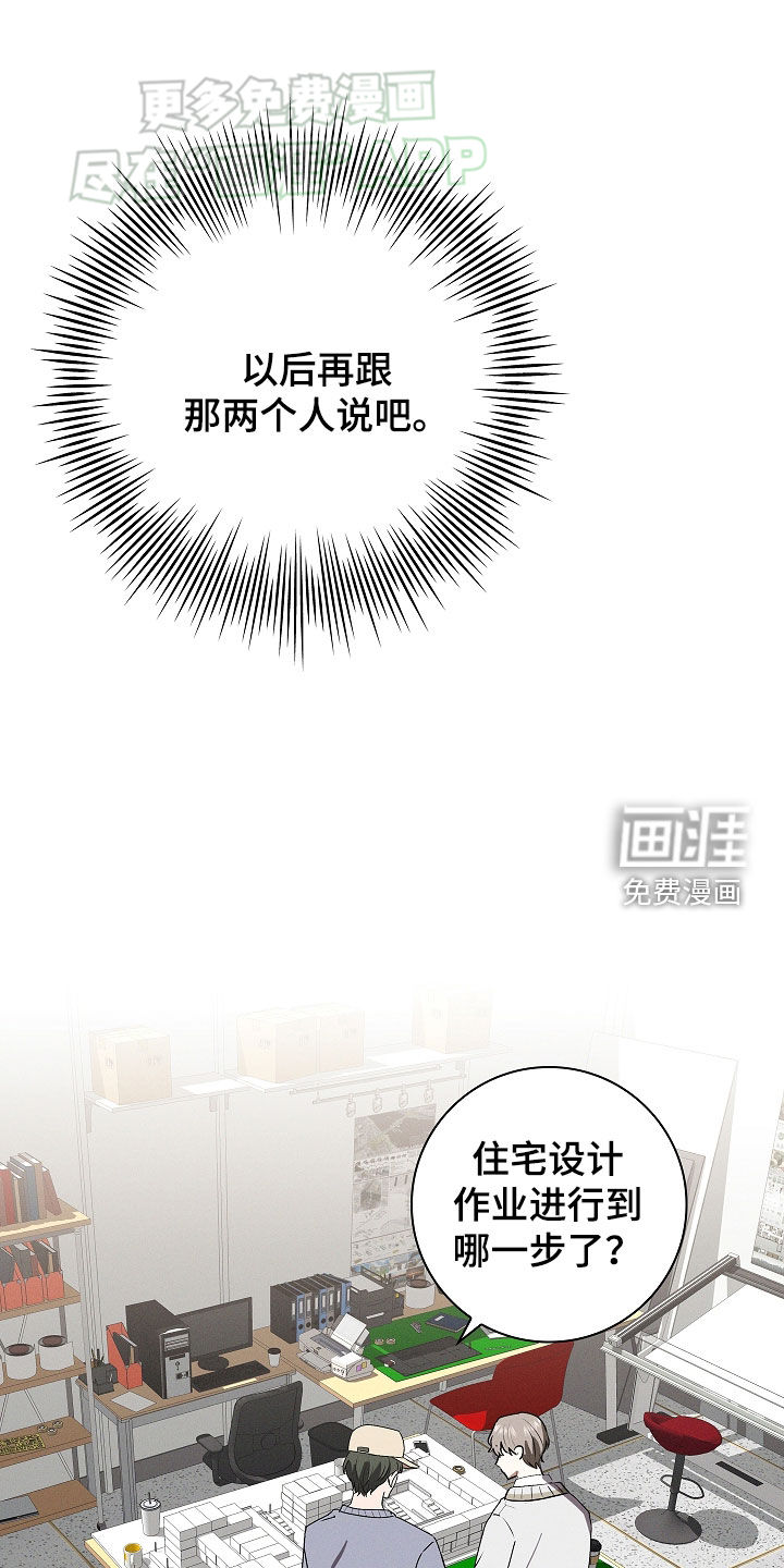 我的太子妃 第45话 第15页