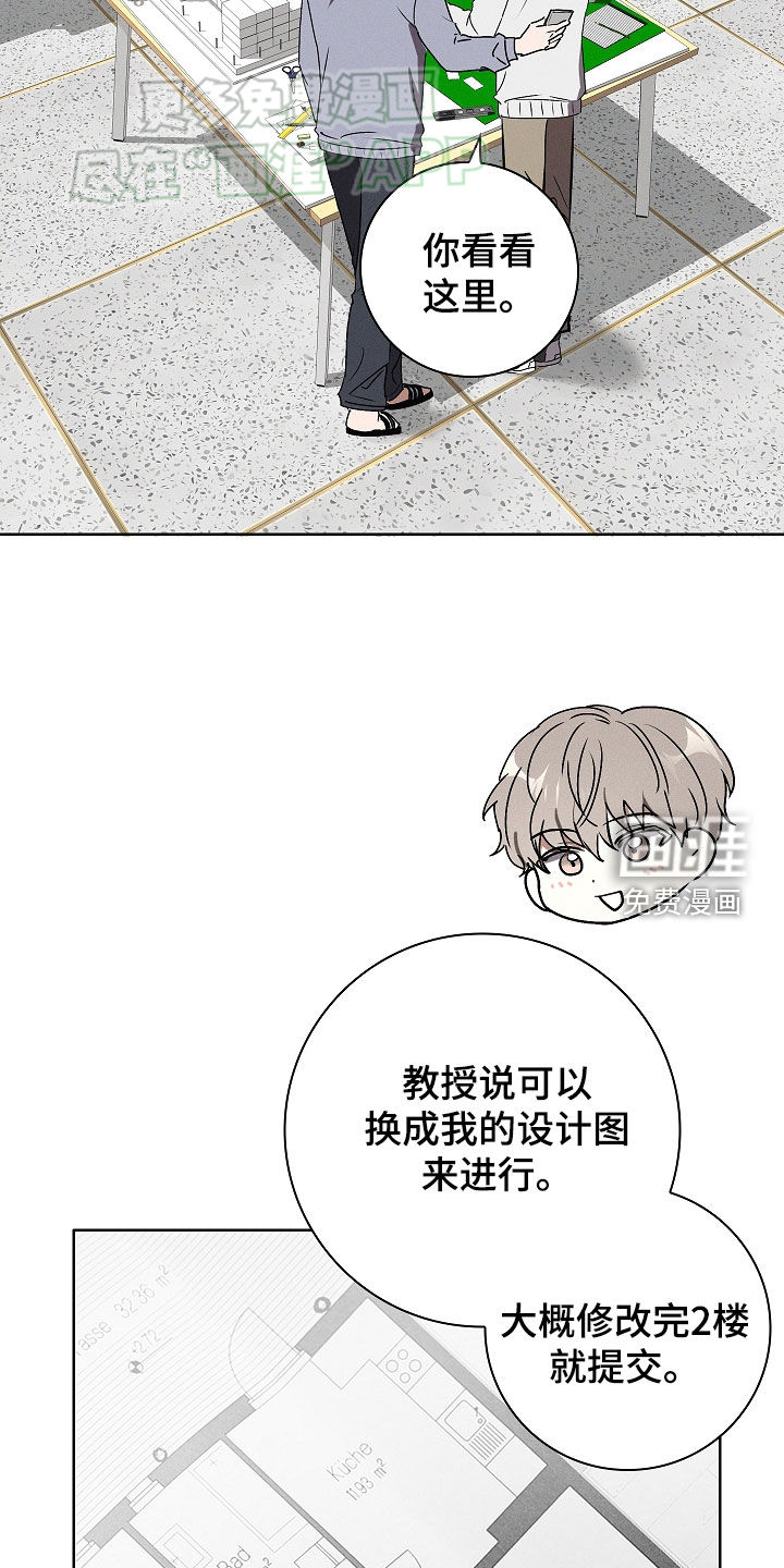 我的太子妃 第45话 第16页