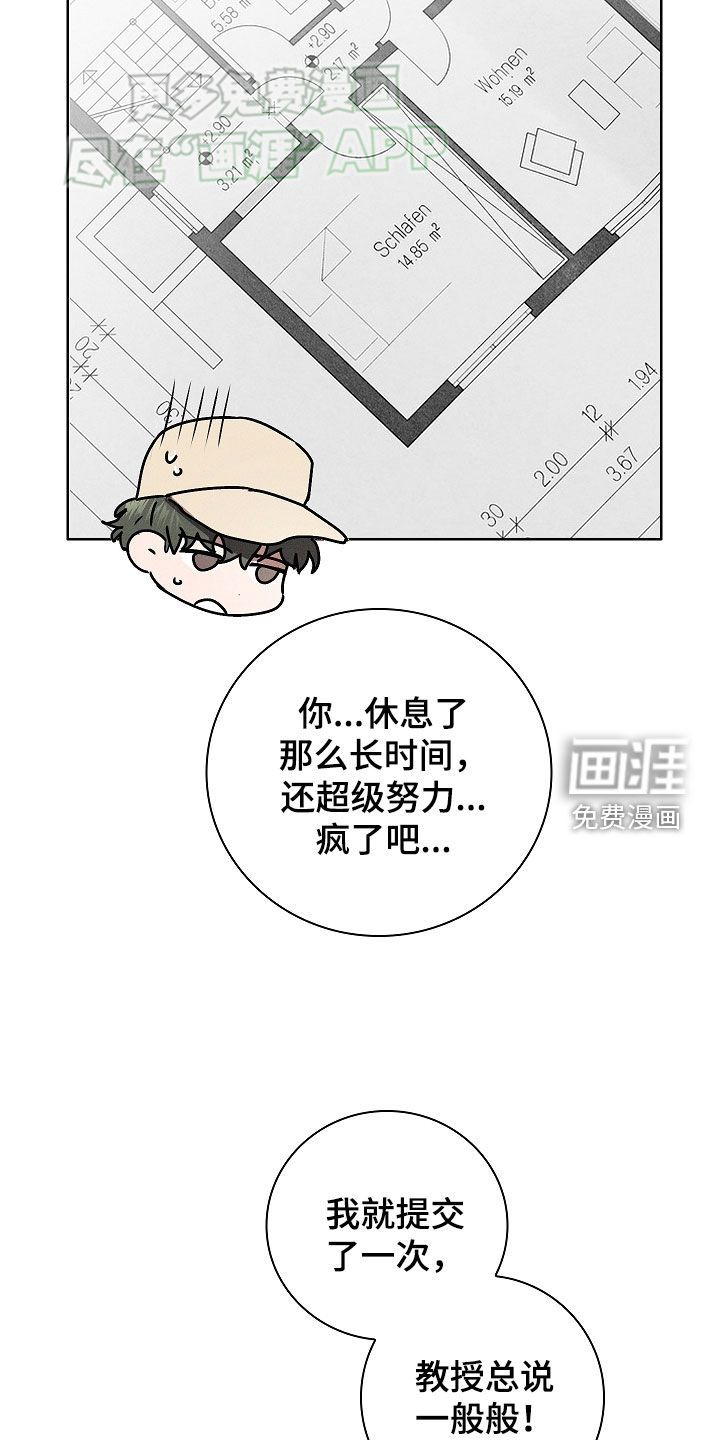 我的太子妃 第45话 第17页