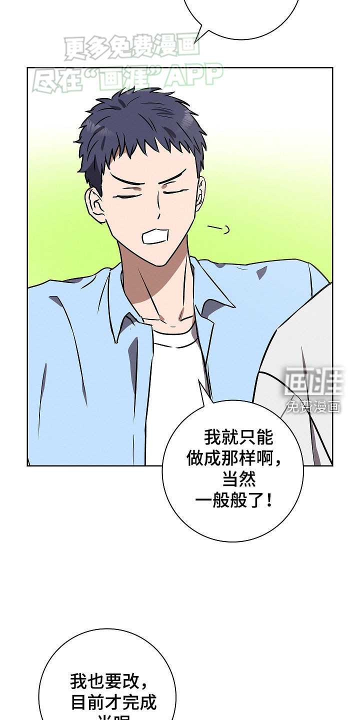 我的太子妃 第45话 第18页