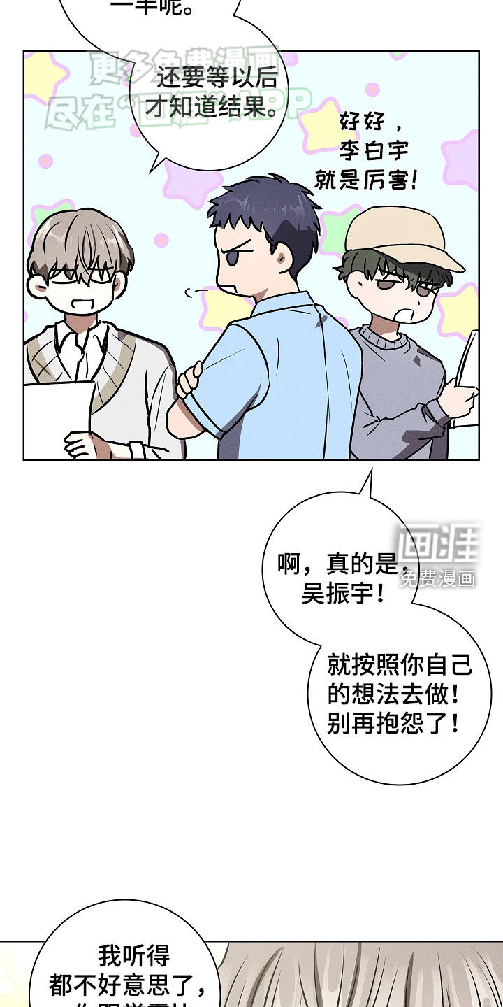 我的太子妃 第45话 第19页