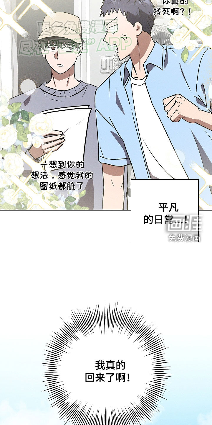 我的太子妃 第45话 第21页