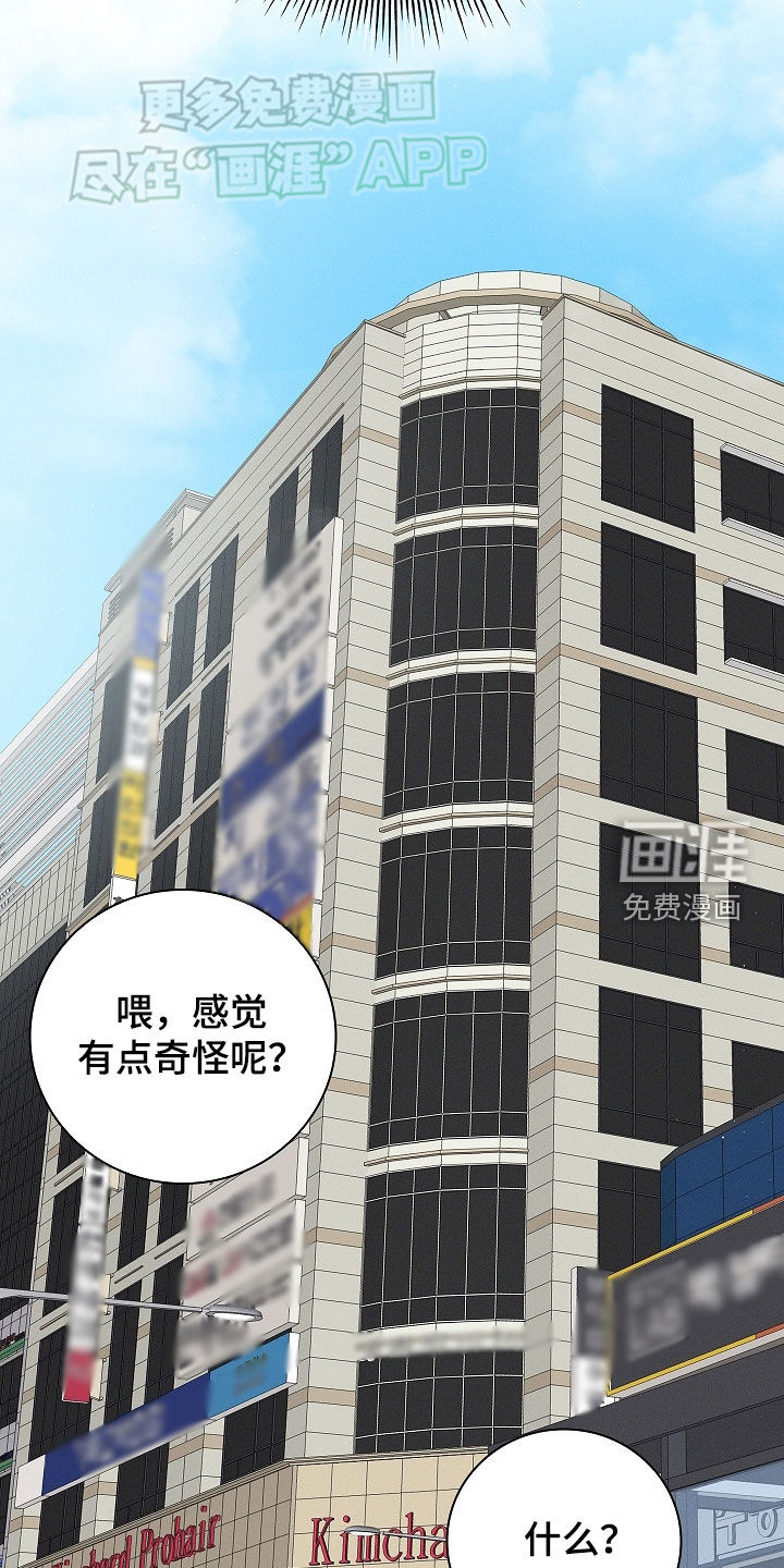 我的太子妃 第45话 第22页