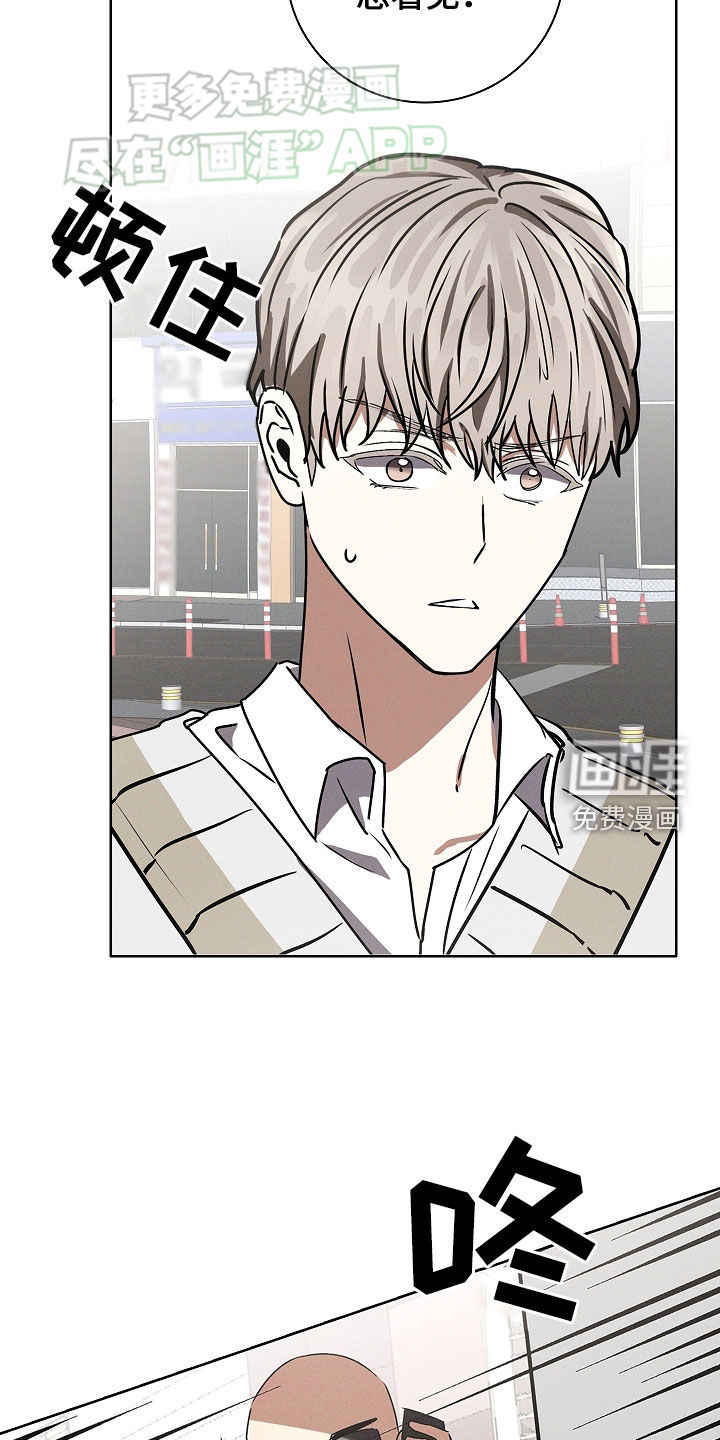 我的太子妃 第45话 第24页