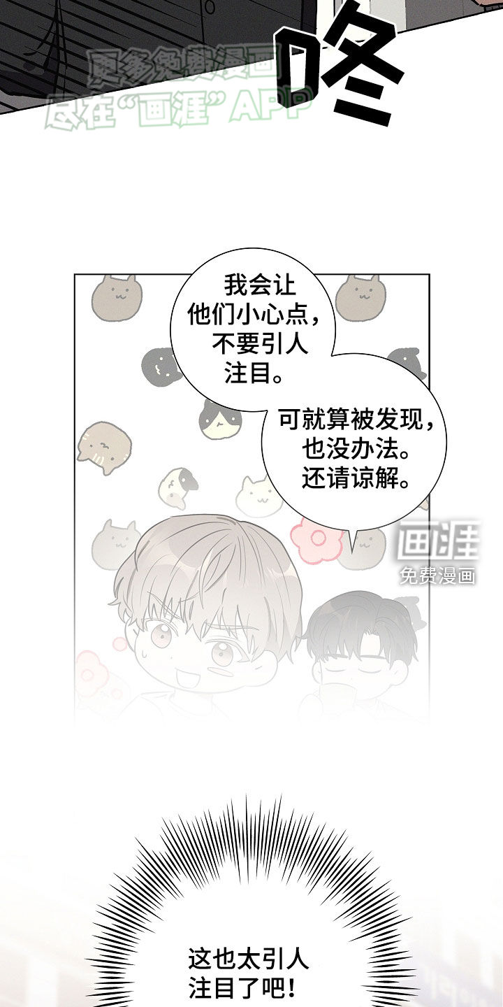 我的太子妃 第45话 第26页