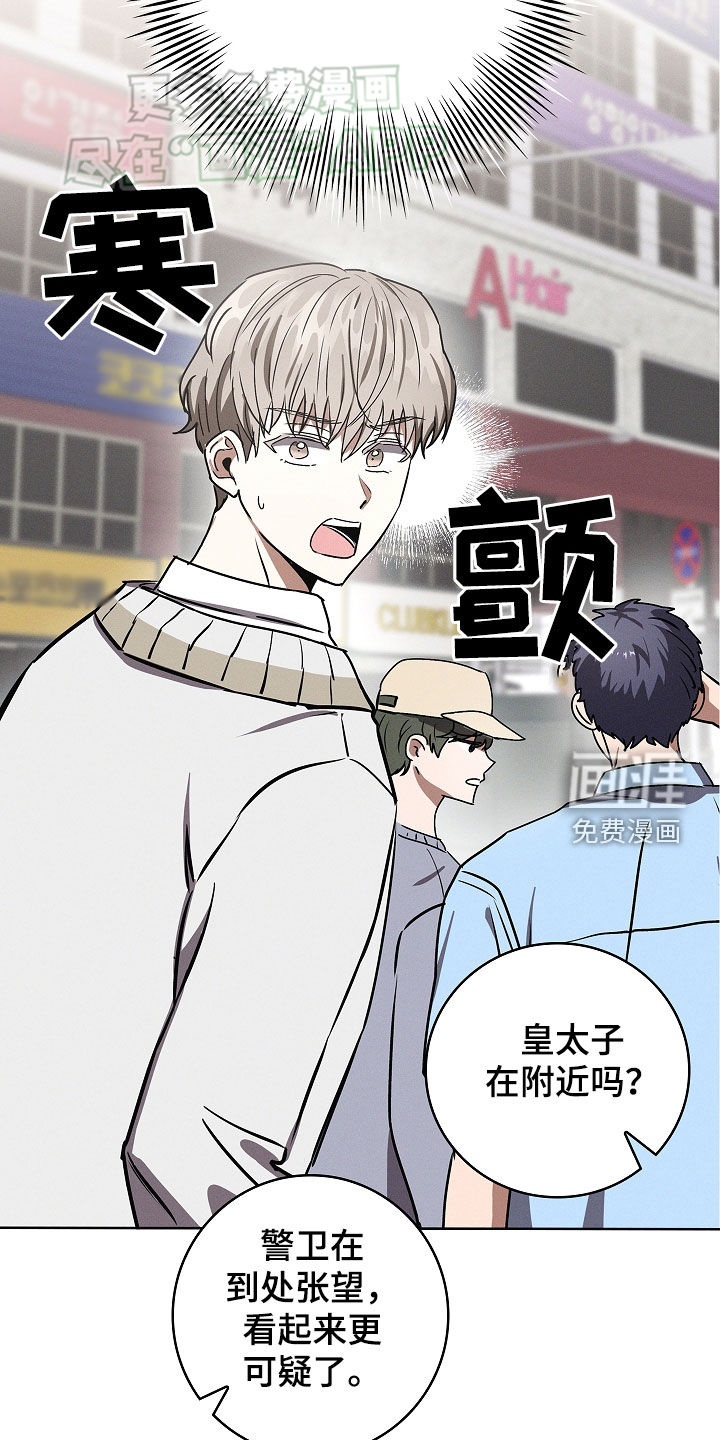 我的太子妃 第45话 第27页