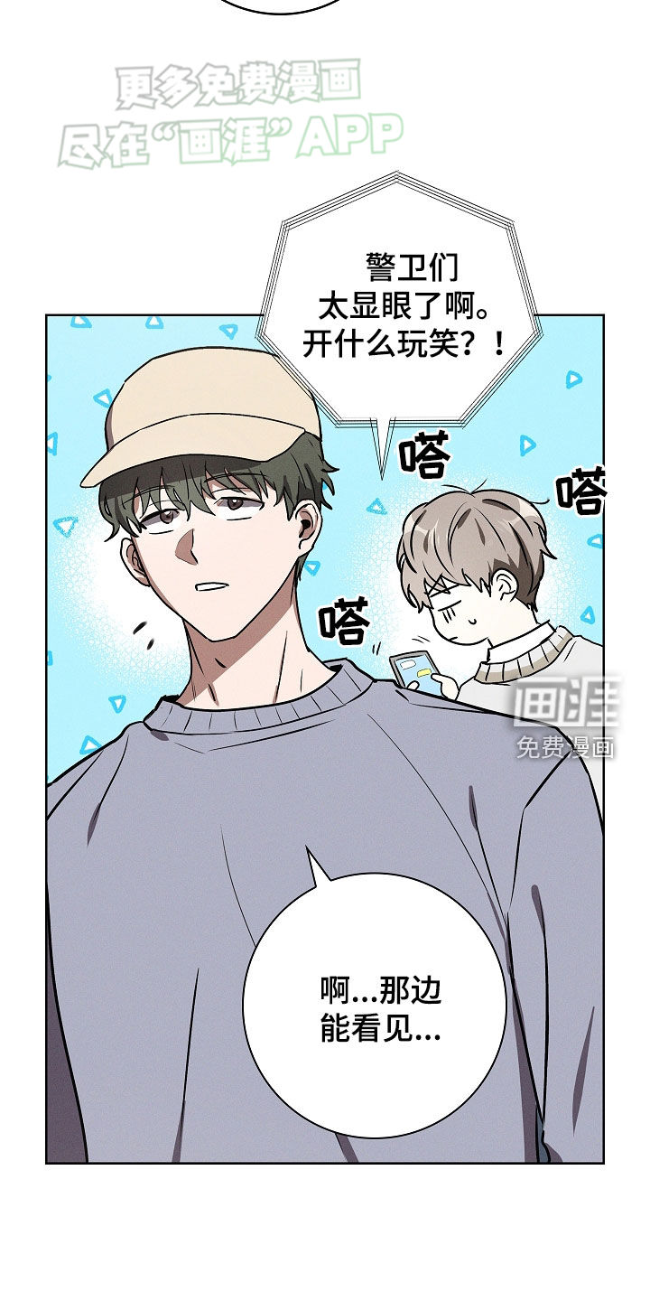 我的太子妃 第45话 第28页