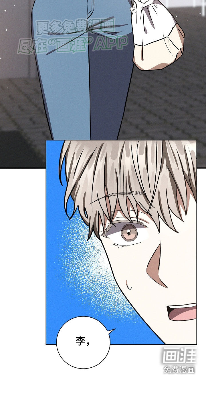 我的太子妃 第45话 第31页