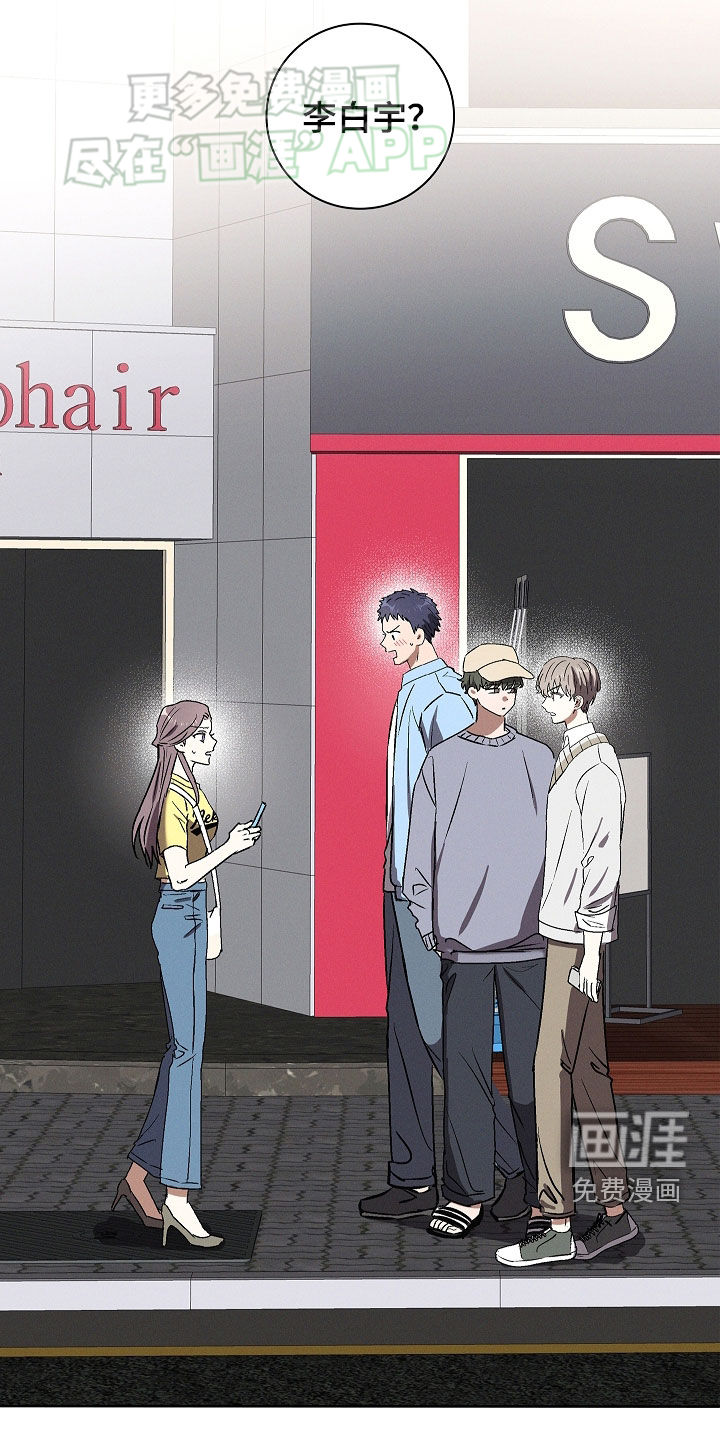 我的太子妃 第45话 第34页