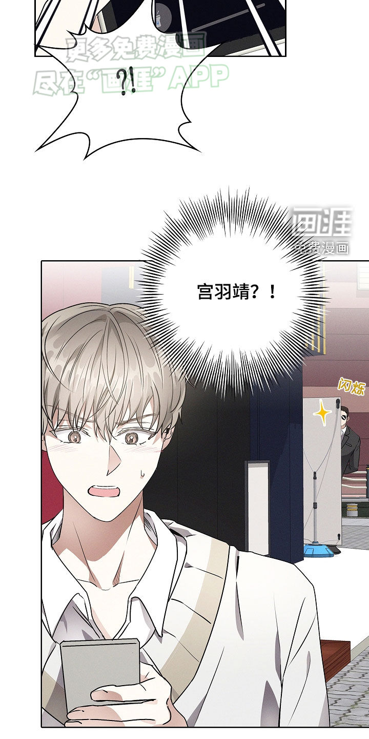 我的太子妃 第46话 第2页