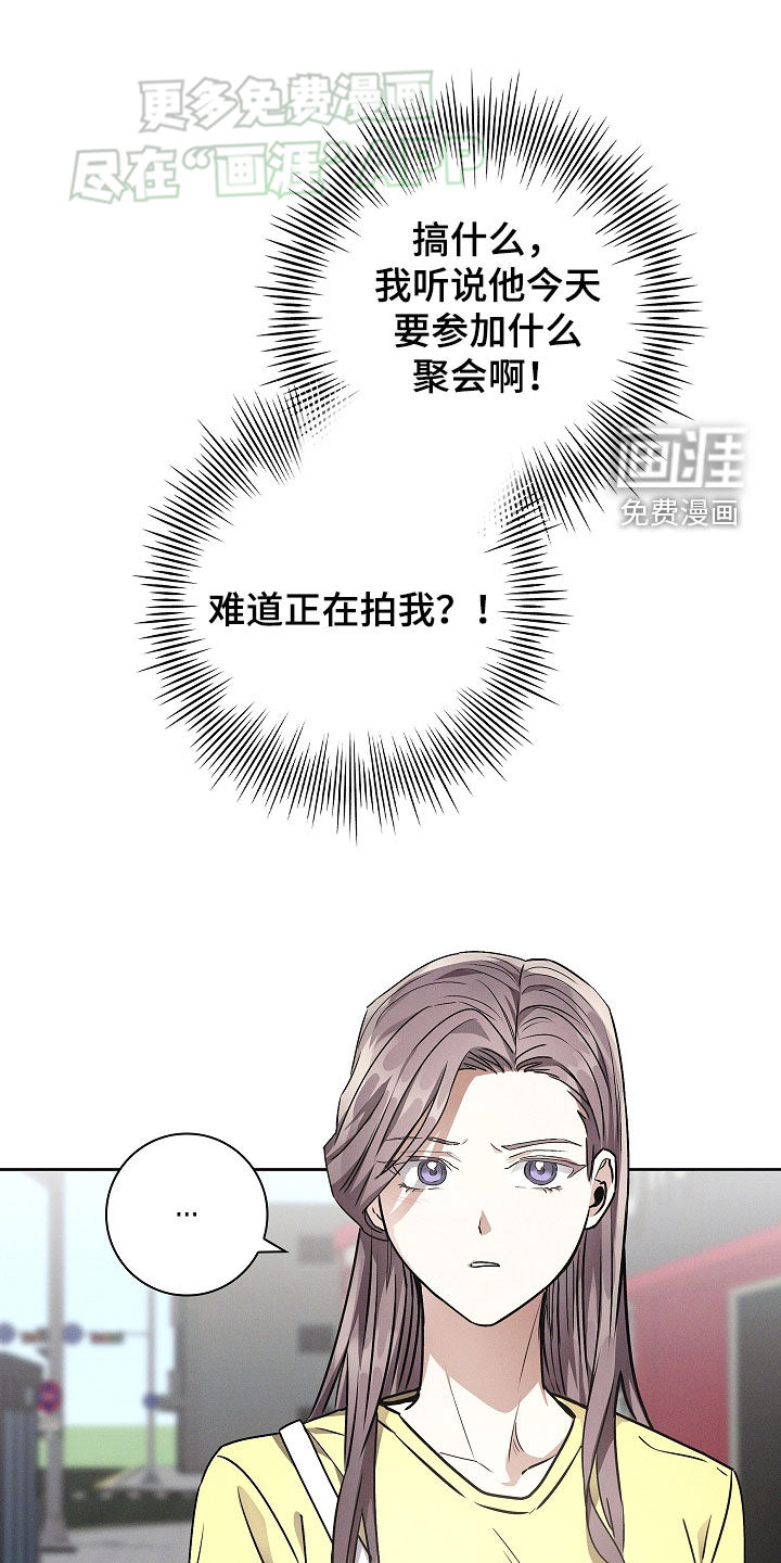 我的太子妃 第46话 第3页