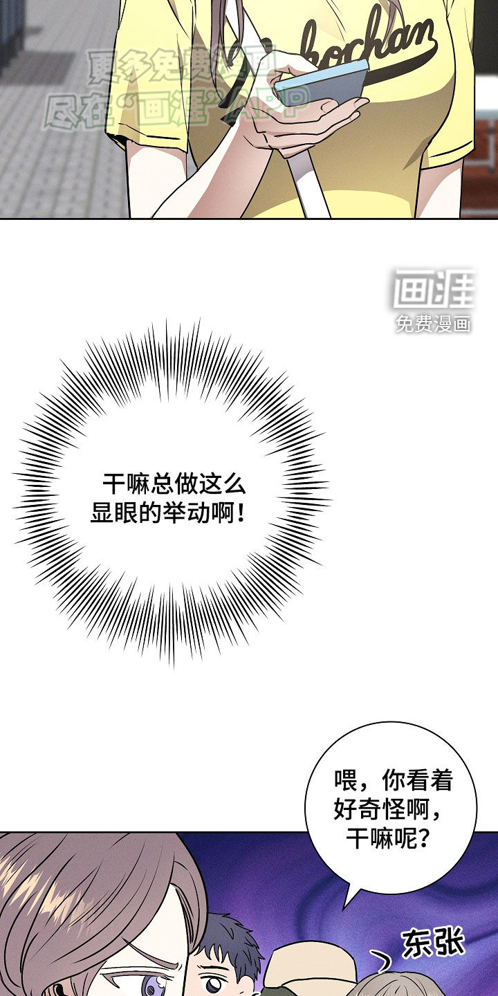 我的太子妃 第46话 第4页