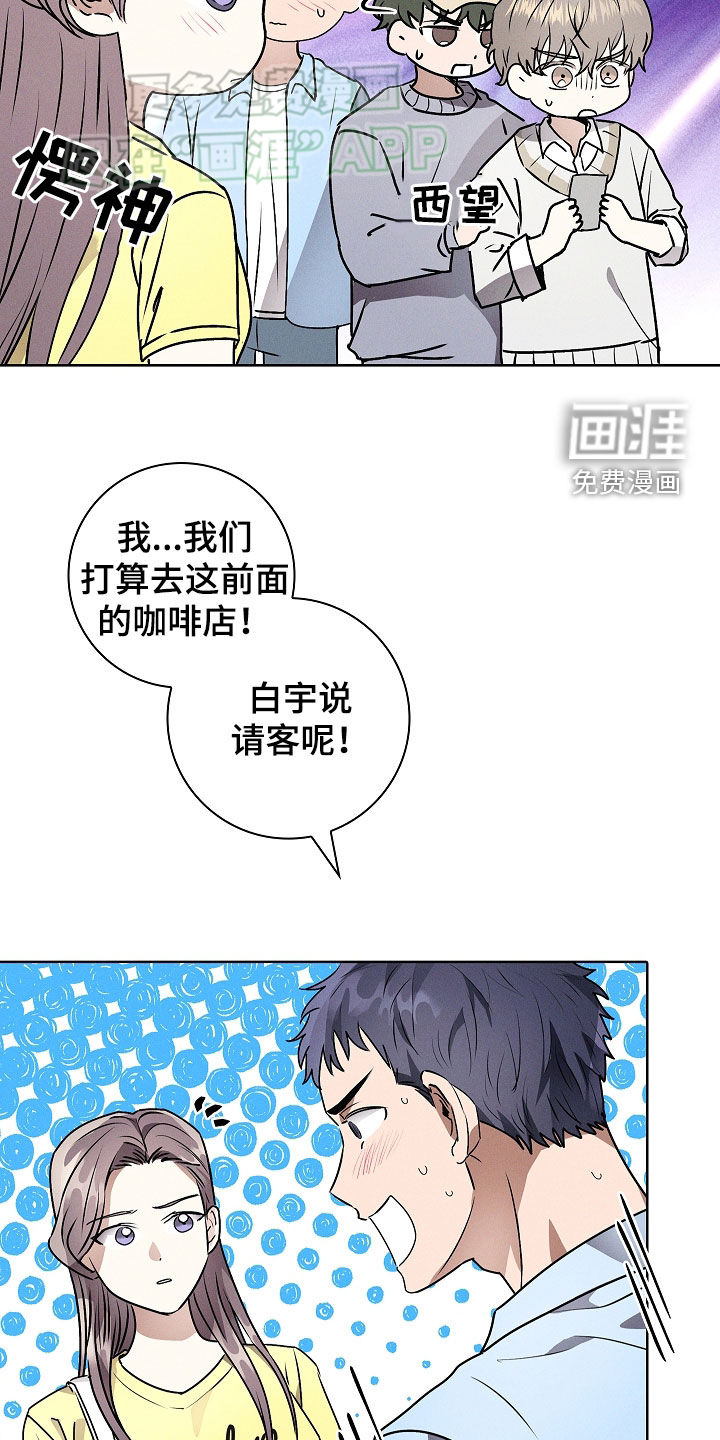 我的太子妃 第46话 第5页