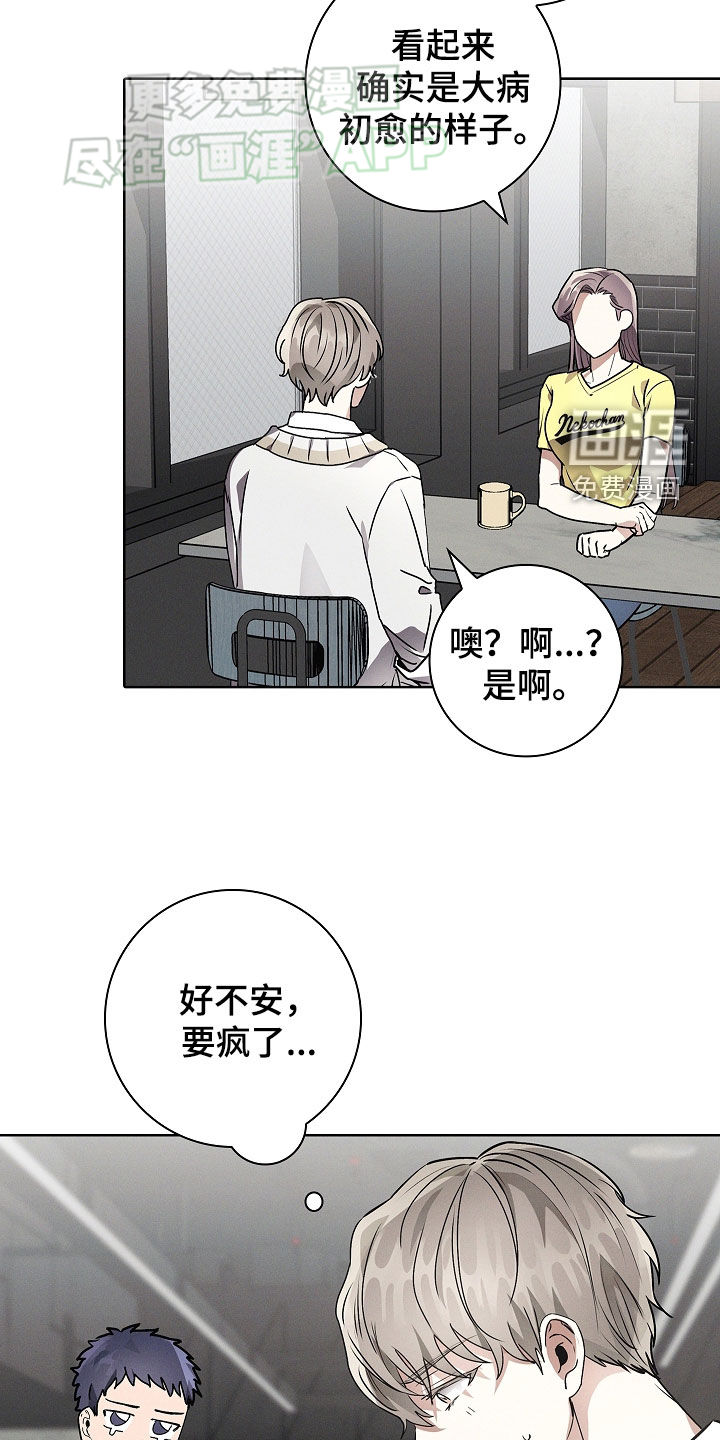 我的太子妃 第46话 第8页