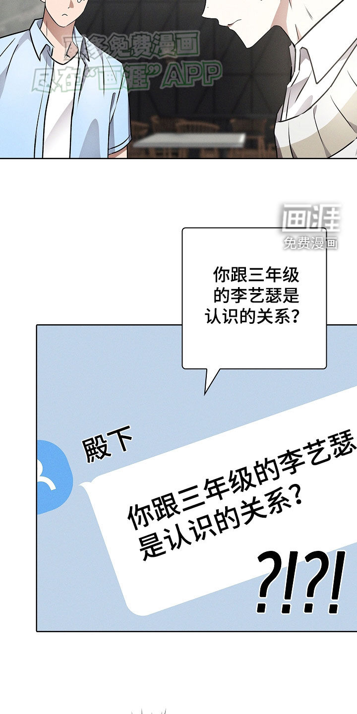 我的太子妃 第46话 第9页