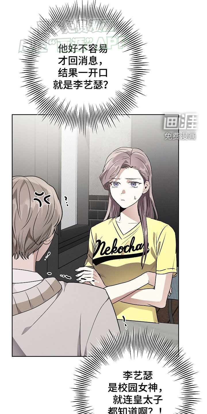 我的太子妃 第46话 第10页