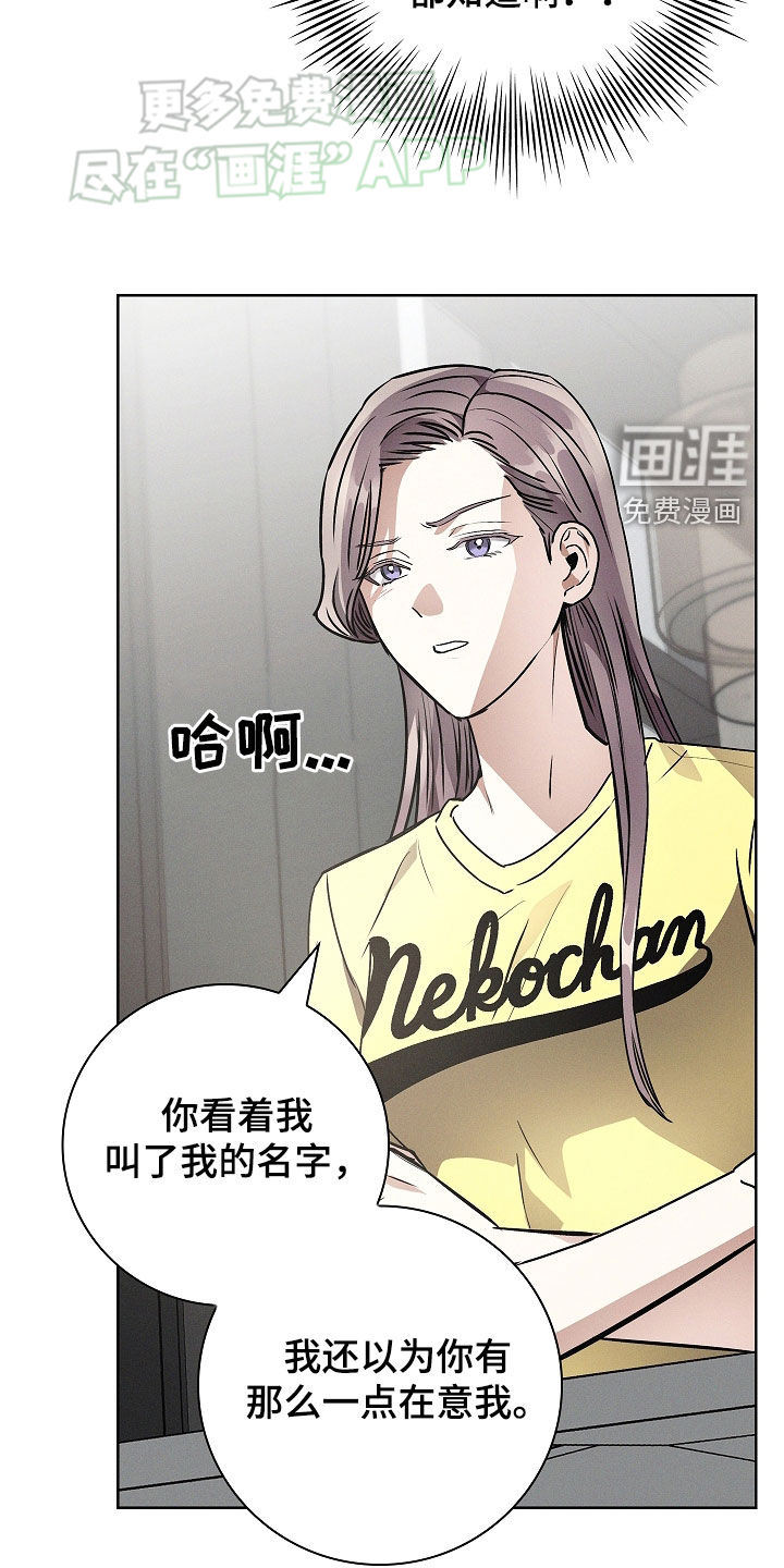 我的太子妃 第46话 第11页