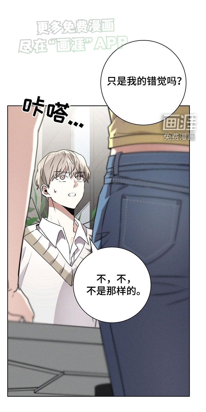 我的太子妃 第46话 第12页