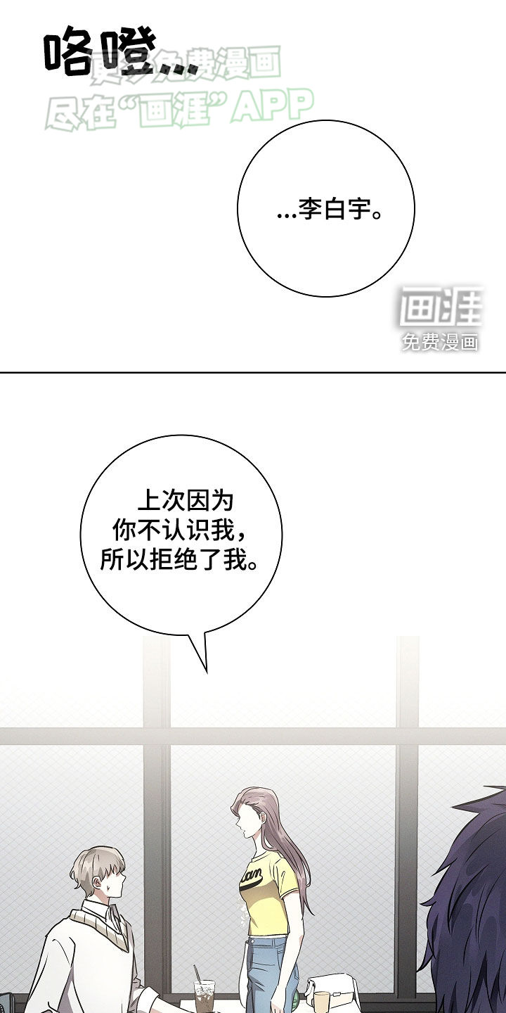 我的太子妃 第46话 第13页