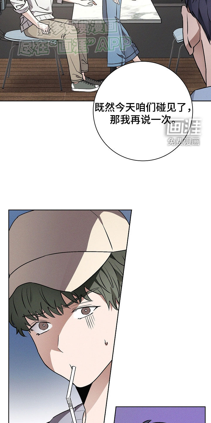 我的太子妃 第46话 第14页