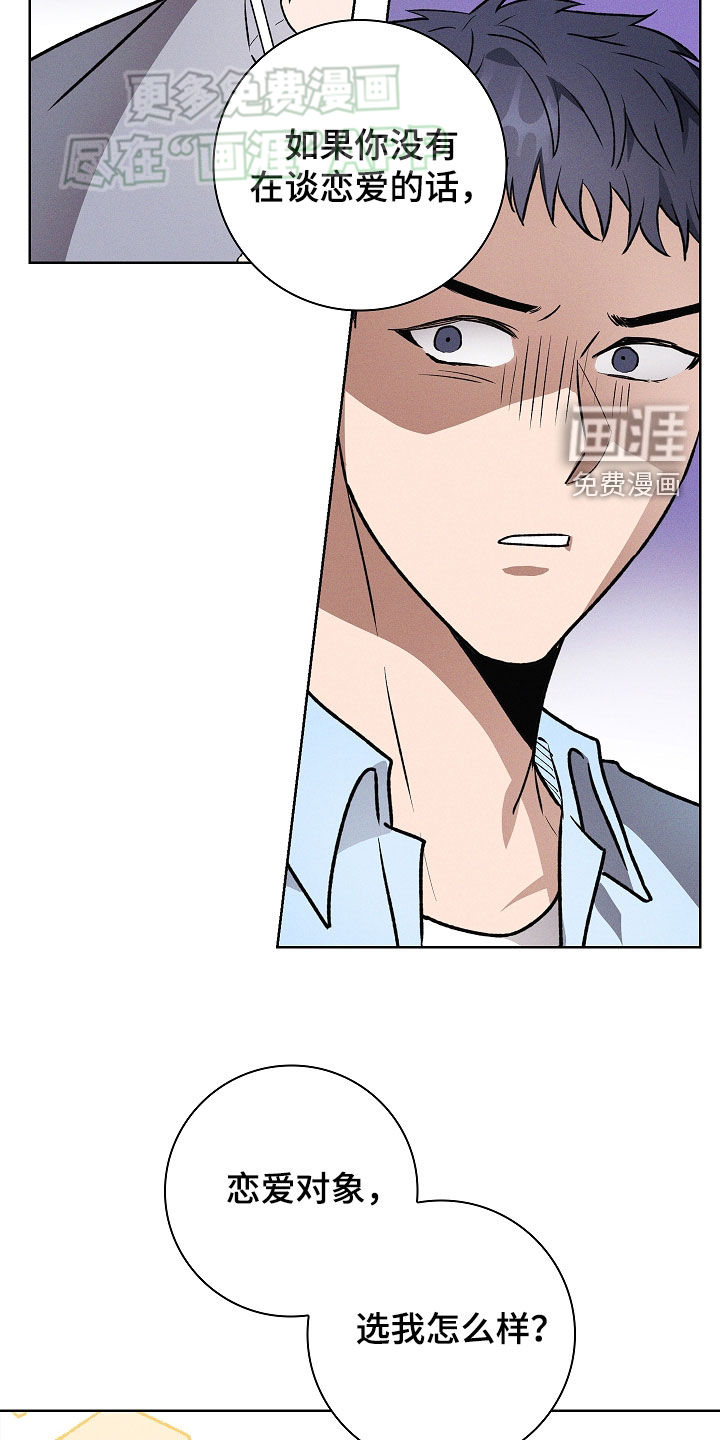 我的太子妃 第46话 第15页